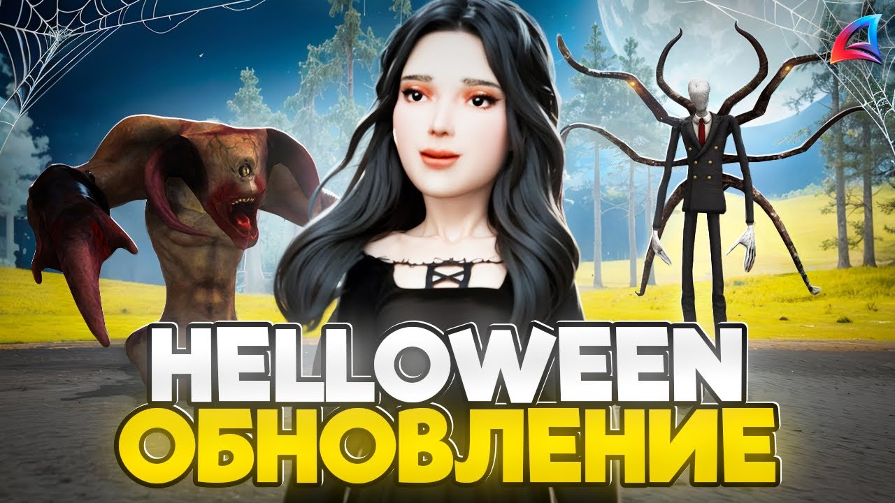 ОБЗОР на ХЕЛЛОУИНСКОЕ ОБНОВЛЕНИЕ 👻 на АРИЗОНА РП в ГТА САМП