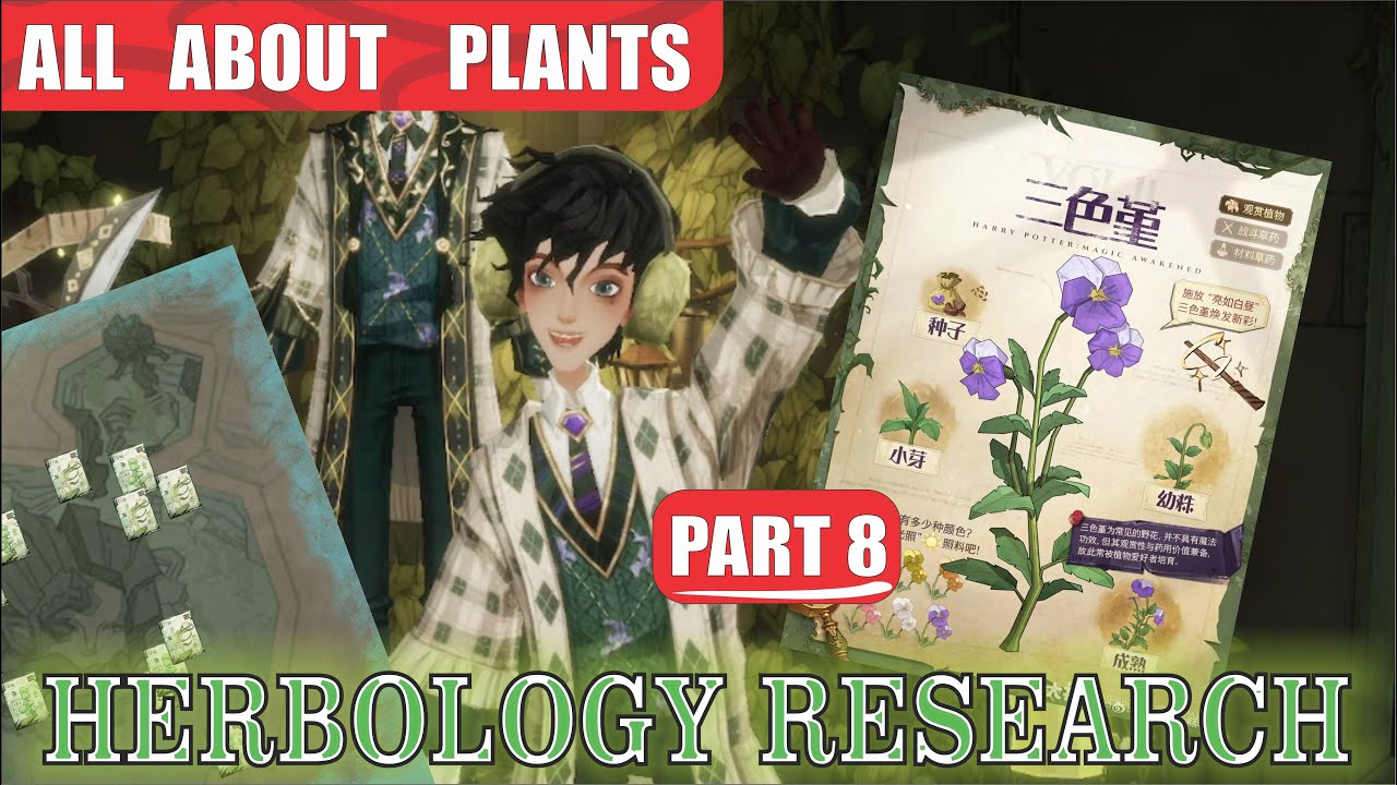 🌊PART 8🌺ALL ABOUT PLANTS 🌿HERBOLOGY CAREER🍃 RESEARCH📚 - HARRY POTTER MAGIC AWAKENED✨
