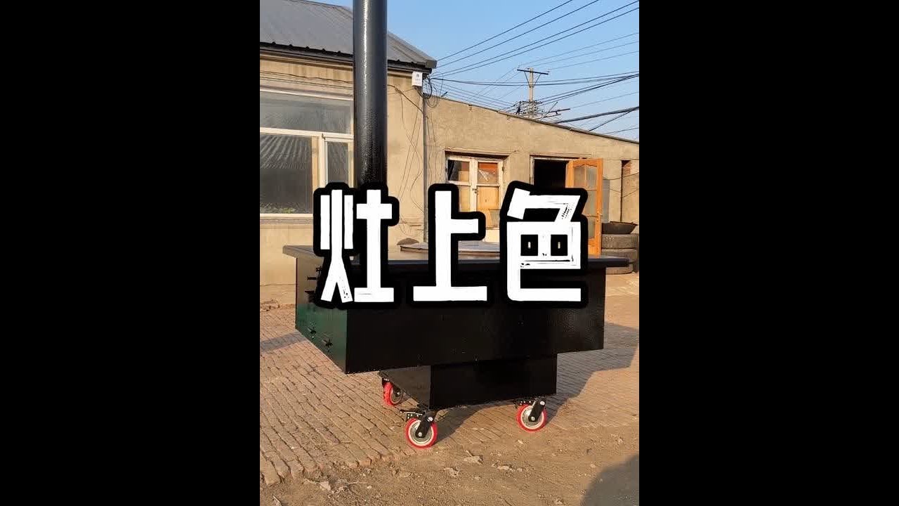 柴火灶上完色后真的对的起撕吧哥手艺了！ #新农人计划2025 #抖音新农人 #柴火灶 #农村美食 #艺术品