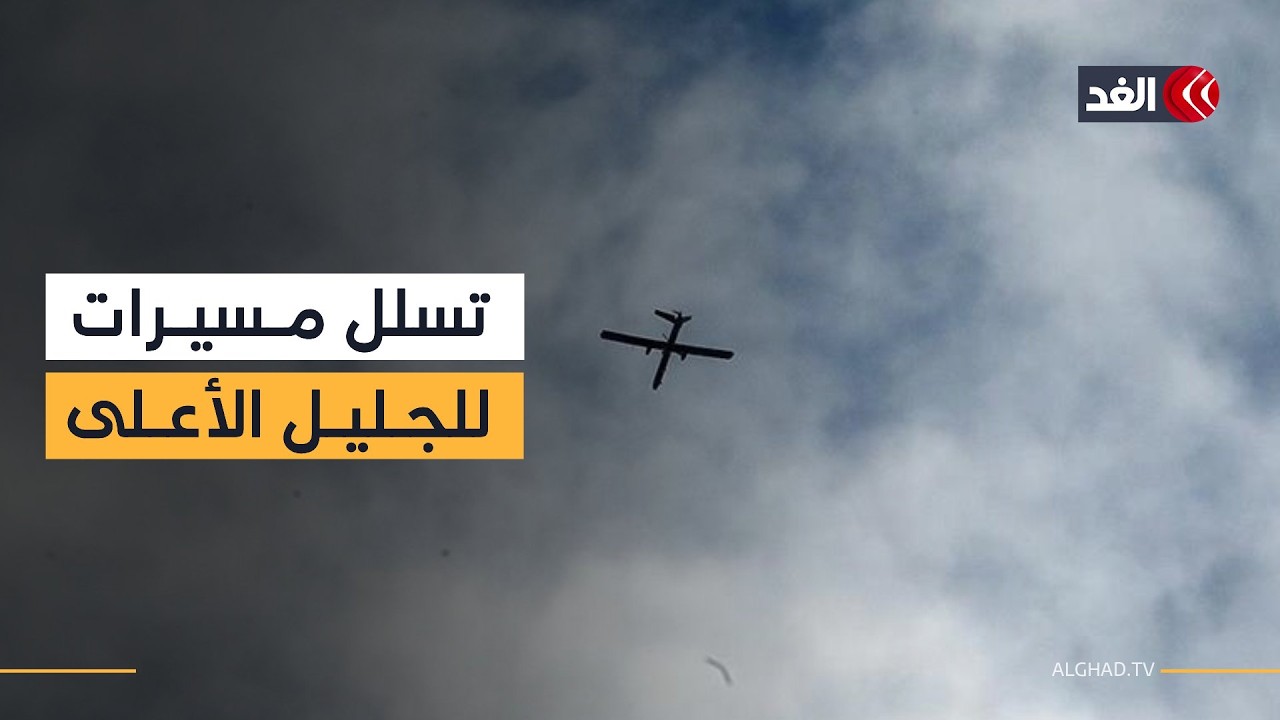تسلل 3 مسيرات إلى الجليل الأعلى.. وإسرائيل تنفذ إنزالا شرقي لبنان بحثا عن رفات طيار مفقود