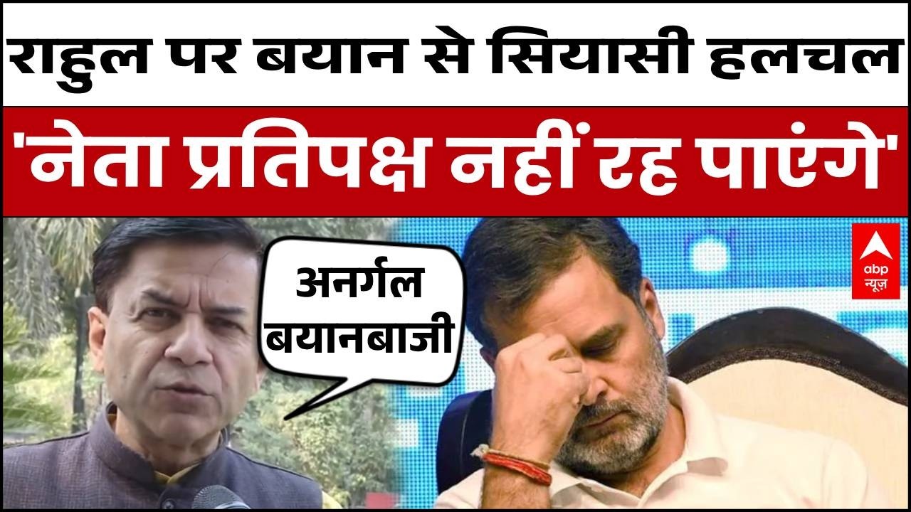 Rahul Gandhi In Court : राहुल पर बयान से सियासी हलचल Shashank Mani  ने कांग्रेस को घेरा |