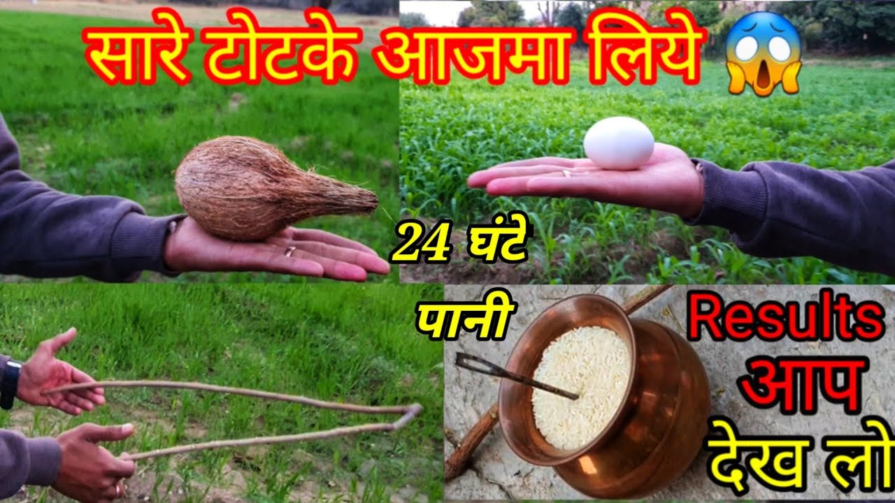 how to find water underground| pani dekne ka tarika jamin me| नारियल |  borwell | well