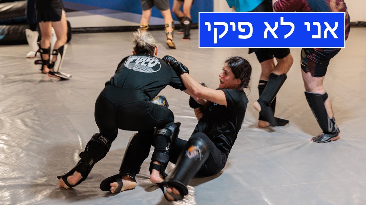 אני לא פיקי  - על המזרן ב- Fight TLV