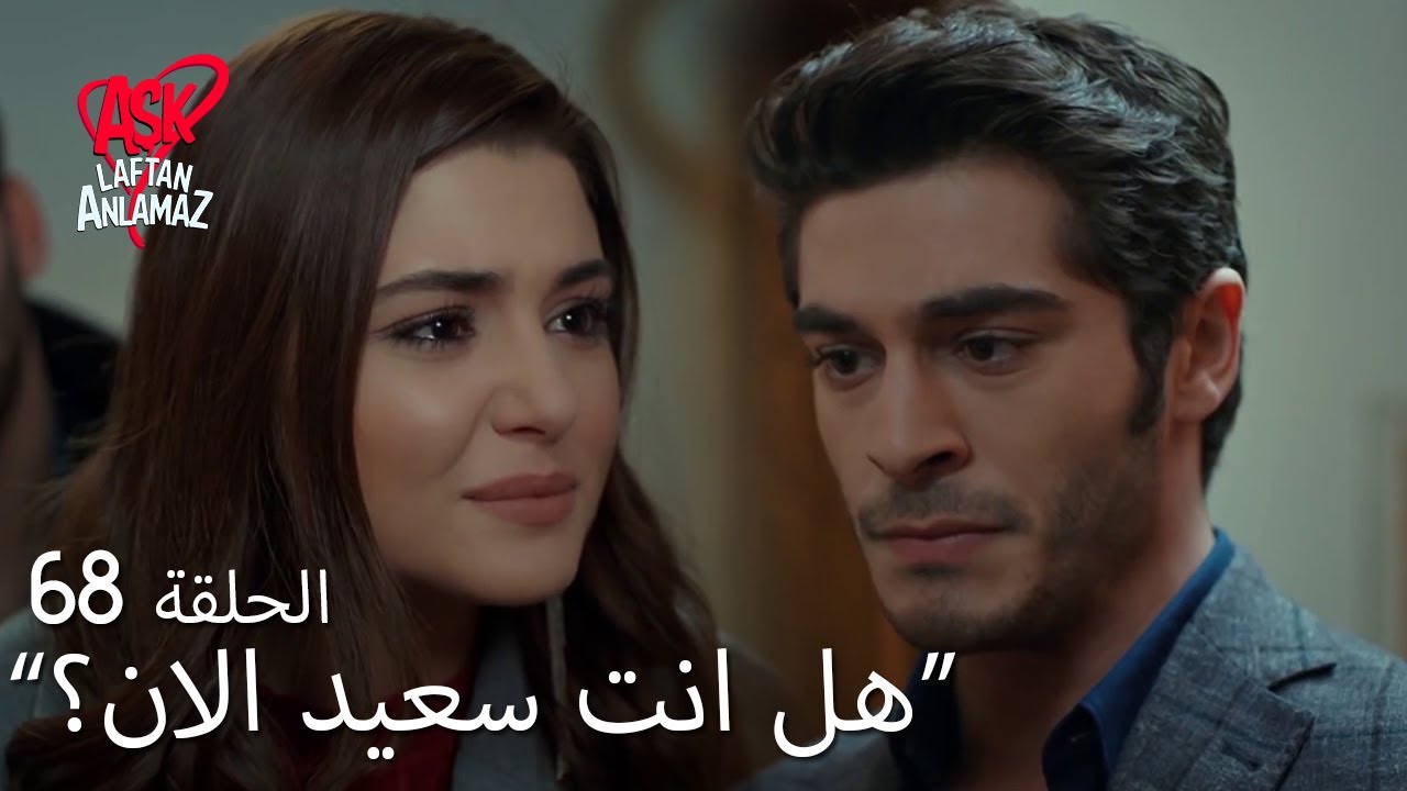 الحب لا يفهم الكلام – الحلقة 68 | ضبطت حياة على مراد مع امرأة أخرى