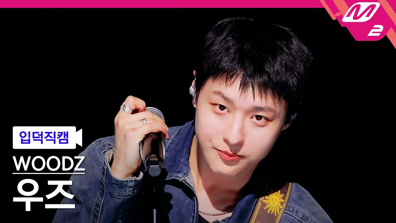 [입덕직캠] 우즈 직캠 4K 'NA NA NA' (WOODZ FanCam) | @MCOUNTDOWN_2026.3.5