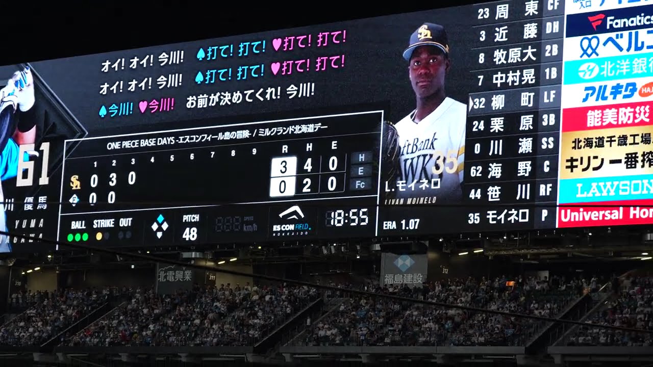 🔥日本最強應援🔥球迷大合唱〈今川優馬應援曲〉｜One Piece 主題日 #cheerleader #fightersgirls #baseball #npb