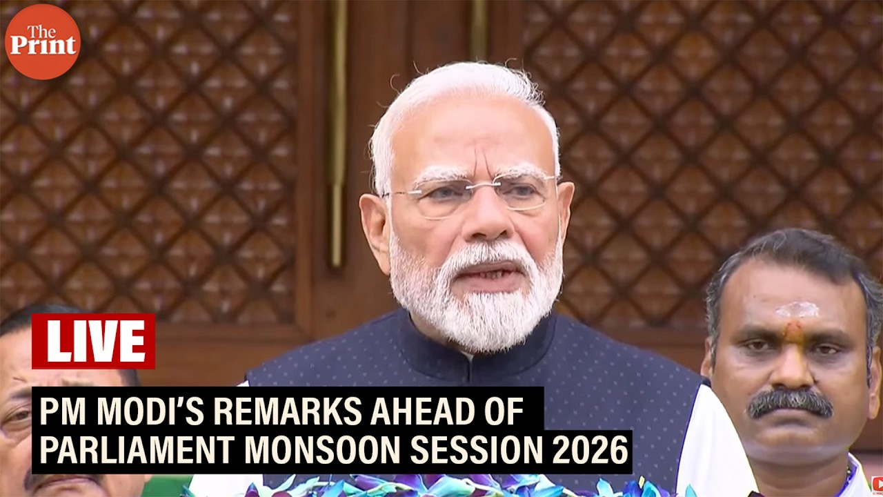 LIVE: PM Modi&rsquo;s remarks ahead of Parliament Monsoon Session 2026