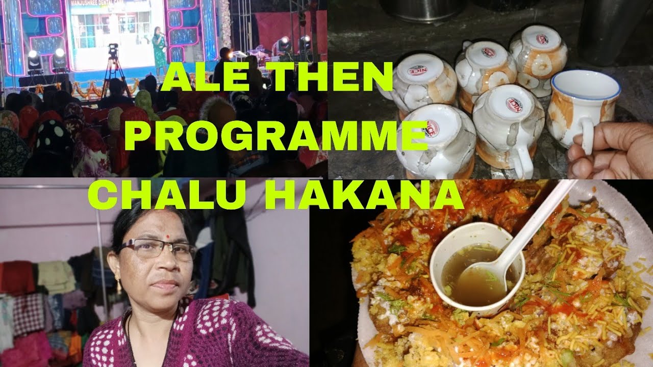 Alethen program chalu akanah || #santalivlogs #vlogvideo #vlog 