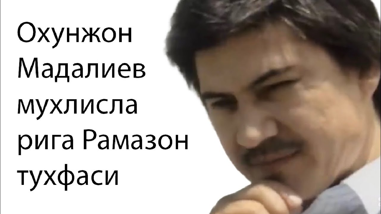 Охунжон Мадалиевни эслаб: Одамохун инсон эди, вафотидан кейин шогирди бошқа қўшиқ айтмади…