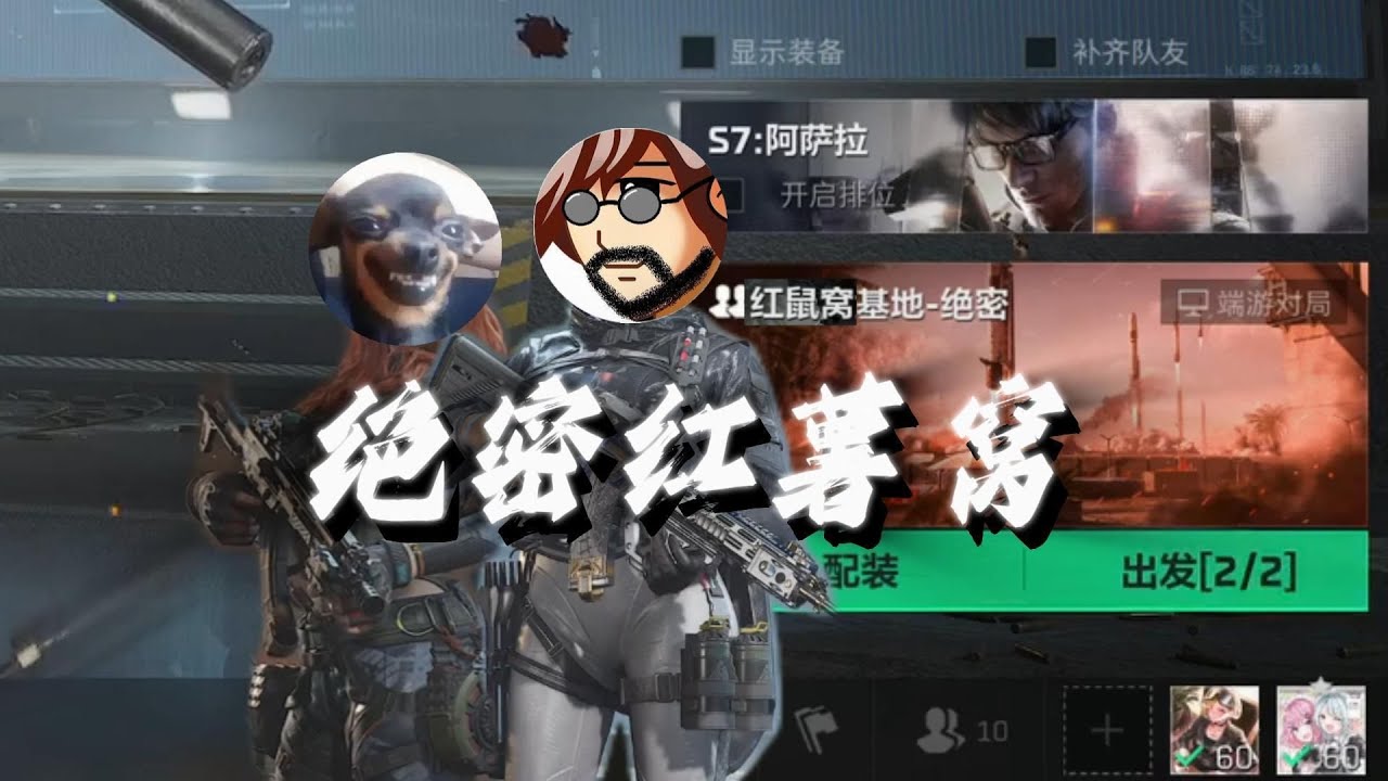 【老鼠人行动】红鼠窝航天（绝密）   w→423w