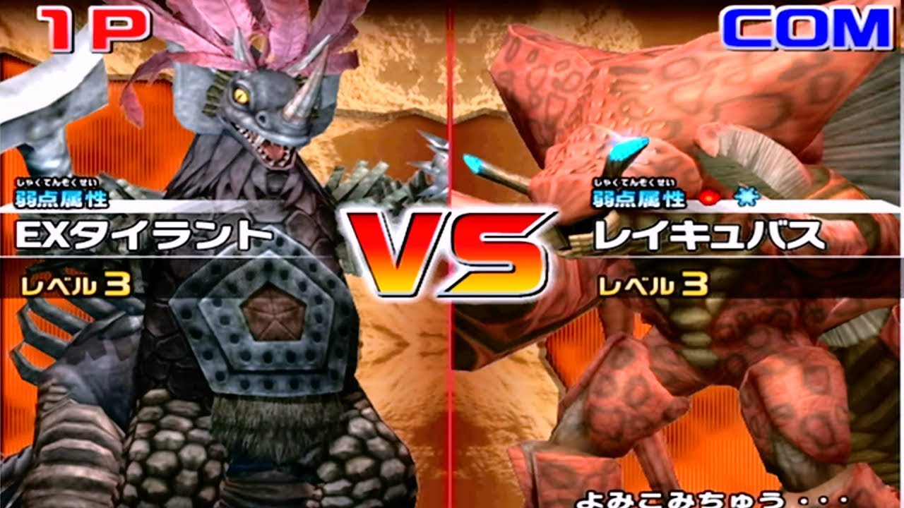 Daikaiju Battle Ultra Coliseum DX - EX Tyrant vs Reigubas