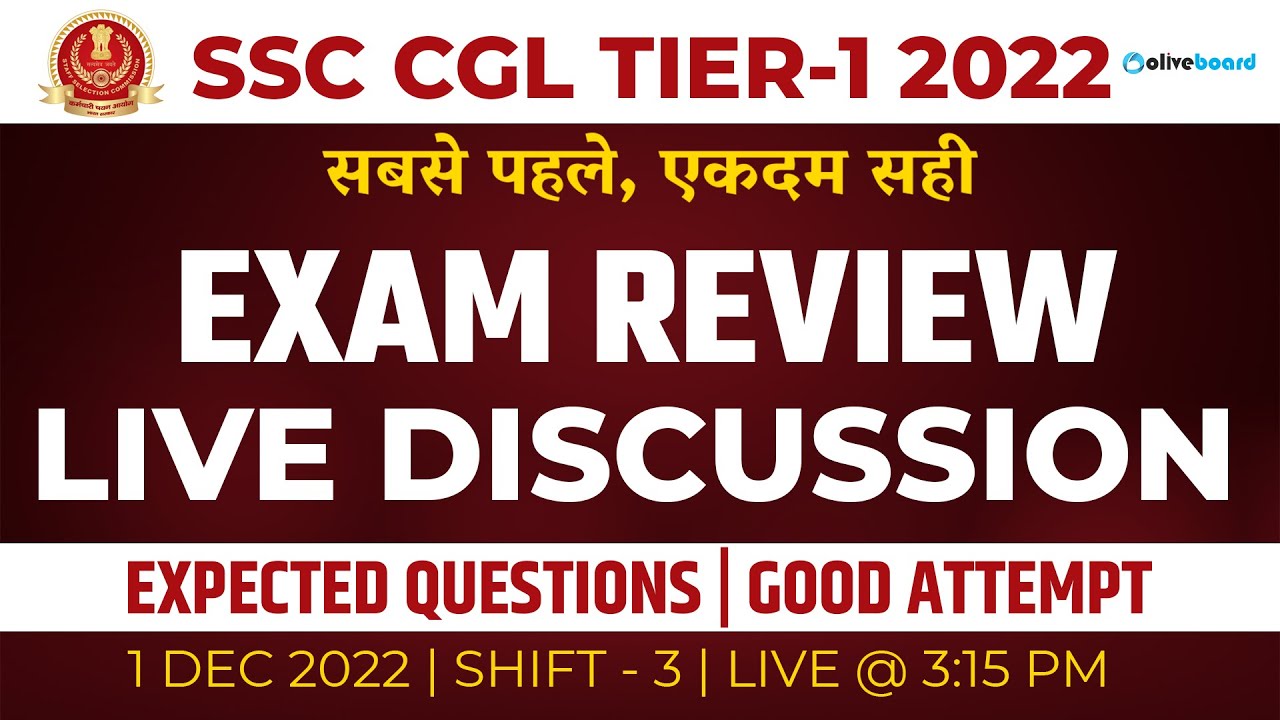 SSC CGL Exam Analysis 2022 | 1 December 2022 | Shift 3 | SSC CGL Exam Review 2022 #ssccgl2022