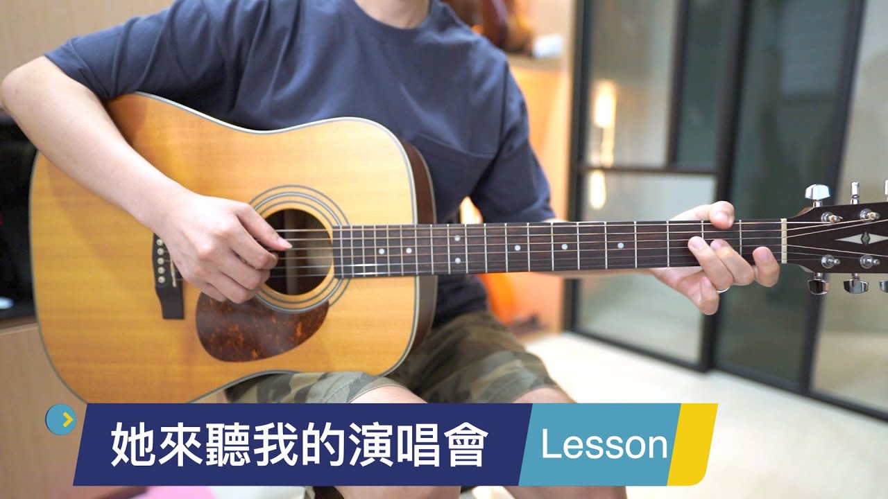 #465 張學友 - 她來聽我的演唱會丨跟馬叔叔一起搖滾學吉他