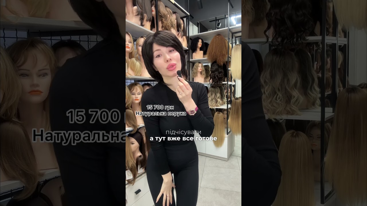 💎Ви просили більше коротких #перук &mdash; ми почули 🤍🤗 #купитиперуку