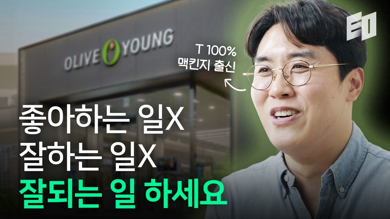 4000억 엑싯한 맥킨지 출신 창업가의 초합리적 결정법(+경제학)ㅣ스킨1004 이소형