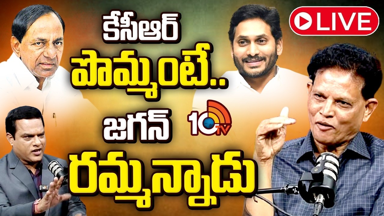 LIVE | Weekend Podcast With Telangana Education Commission Chairman Akunuri Murali | 10TV News