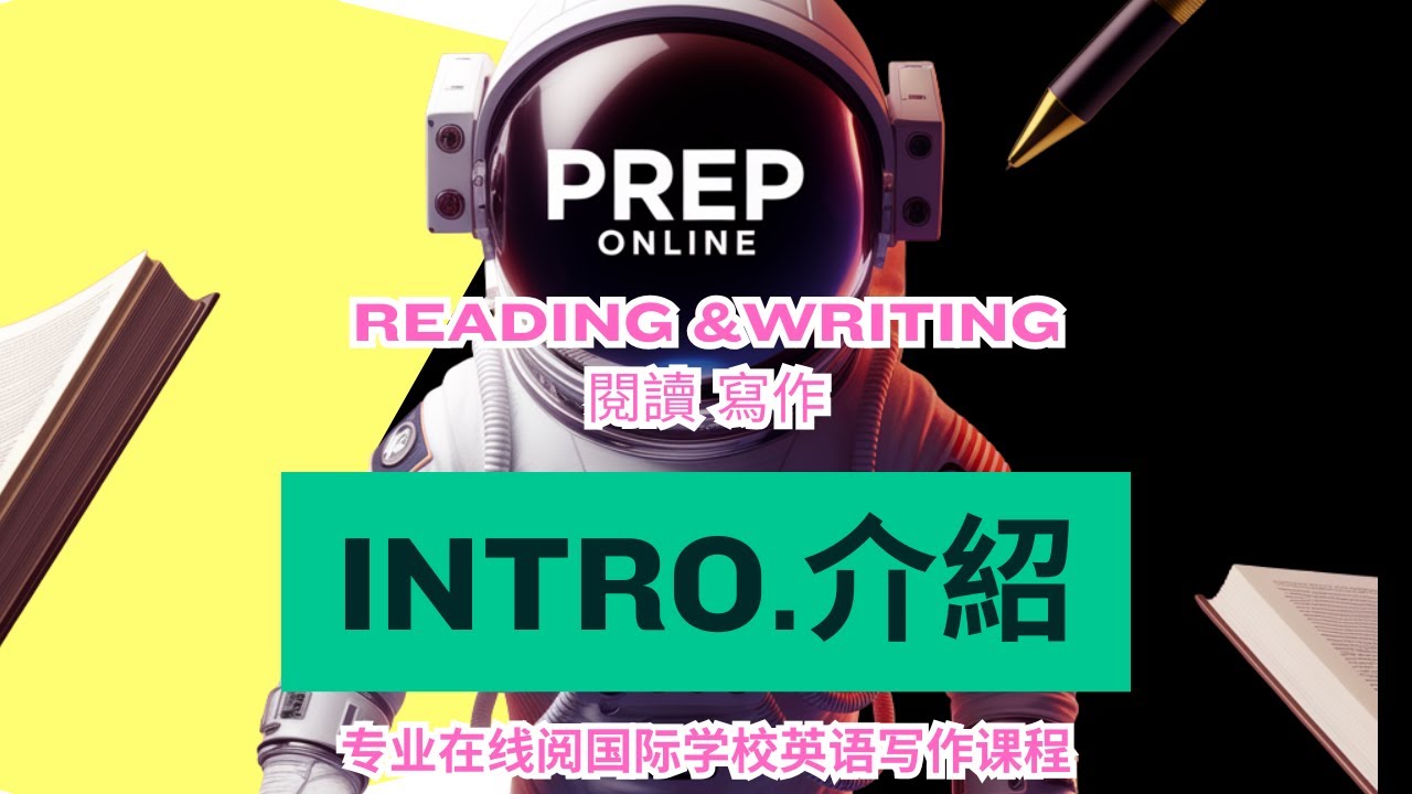 PREP ONLINE INTRODUCTION 介紹 | ENGLISH EDUCATION 線上英語教育 | READING & WRITING 閱讀&寫作 | K-12 INT. SCHOOLS