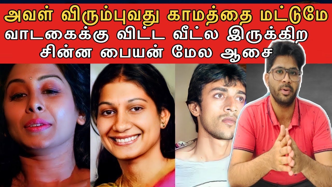 அவள் விரும்புவது காமமும் இன்பமும் மட்டுமே | இறுதியாக மறைந்த மூன்று உயிர்கள் | Sabari Prabu