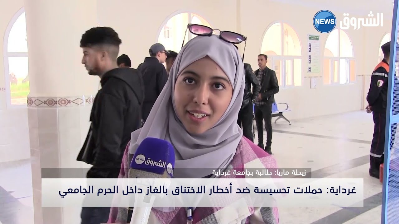 #غرداية| حملات تحسيسية ضد أخطار  إختناق بالغاز داخل الحرم الجامعي