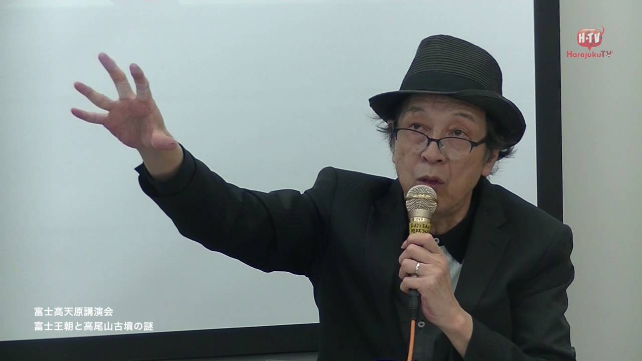 富士高天原講演会「富士王朝と高尾山古墳の謎」その2（2016.7.24富士山樹空の森）