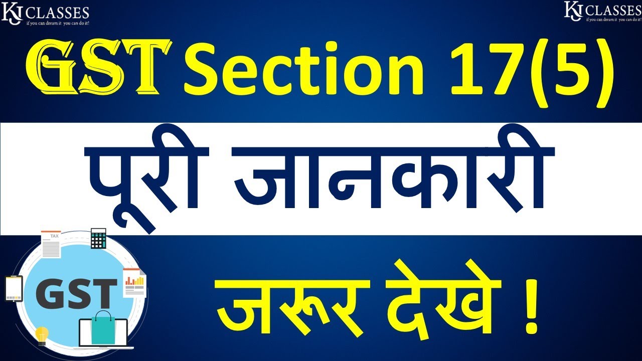 GST Section 17(5) पूरी जानकारी | Mastering GST Sec. 17(5): Expert Insights and Tips | CA Kapil Jain