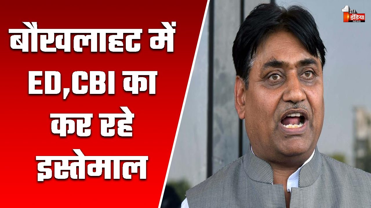 Govind Singh Dotasra का बड़ा बयान 'बौखलाहट में ED,CBI का कर रहे इस्तेमाल' | Jaipur News