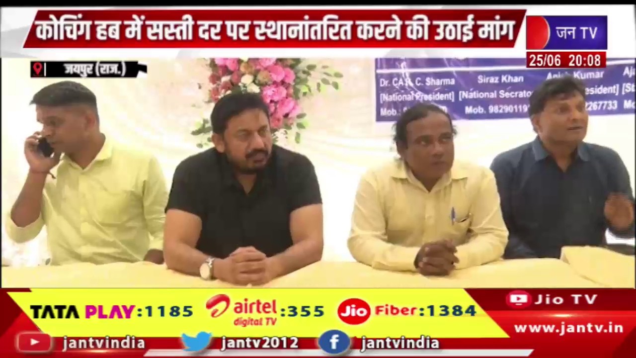 Jaipur News | कोचिंग हब में सस्ती दर पर स्थानांतरित करने की उठाई मांग | JAN TV