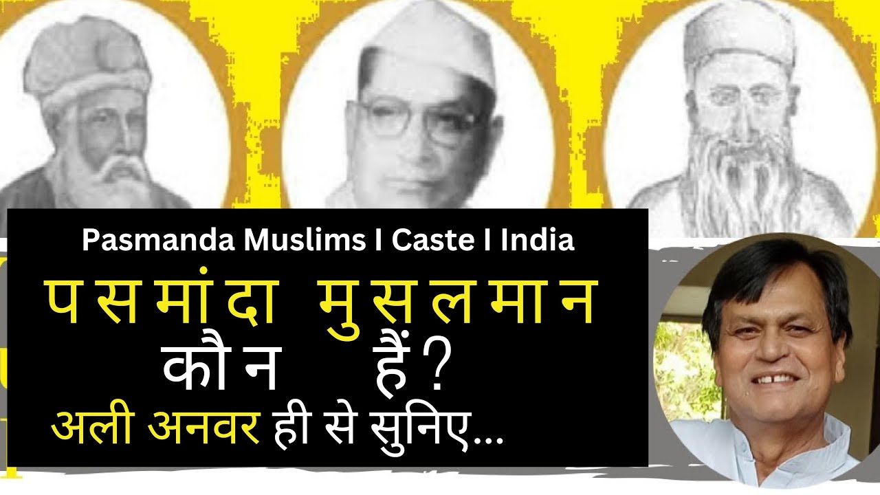 Who are Pasmanda Muslims? Ali Anwar explains