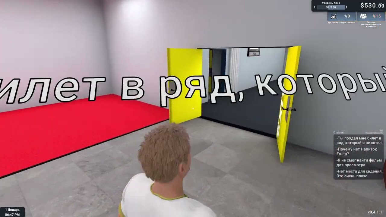 Cinema Simulator 2025 играю игра в стим за 460 руб 1 часть