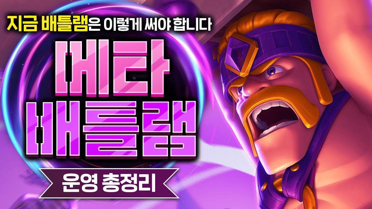 한 대 맞아주고 백 대 때리는 역공 1티어 개꿀덱💀【클래시로얄 덱추천】