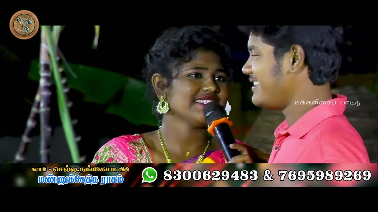 நீ இல்லாத வாழ்க்கையே நா இல்லயே என நெனைக்கிரேயா