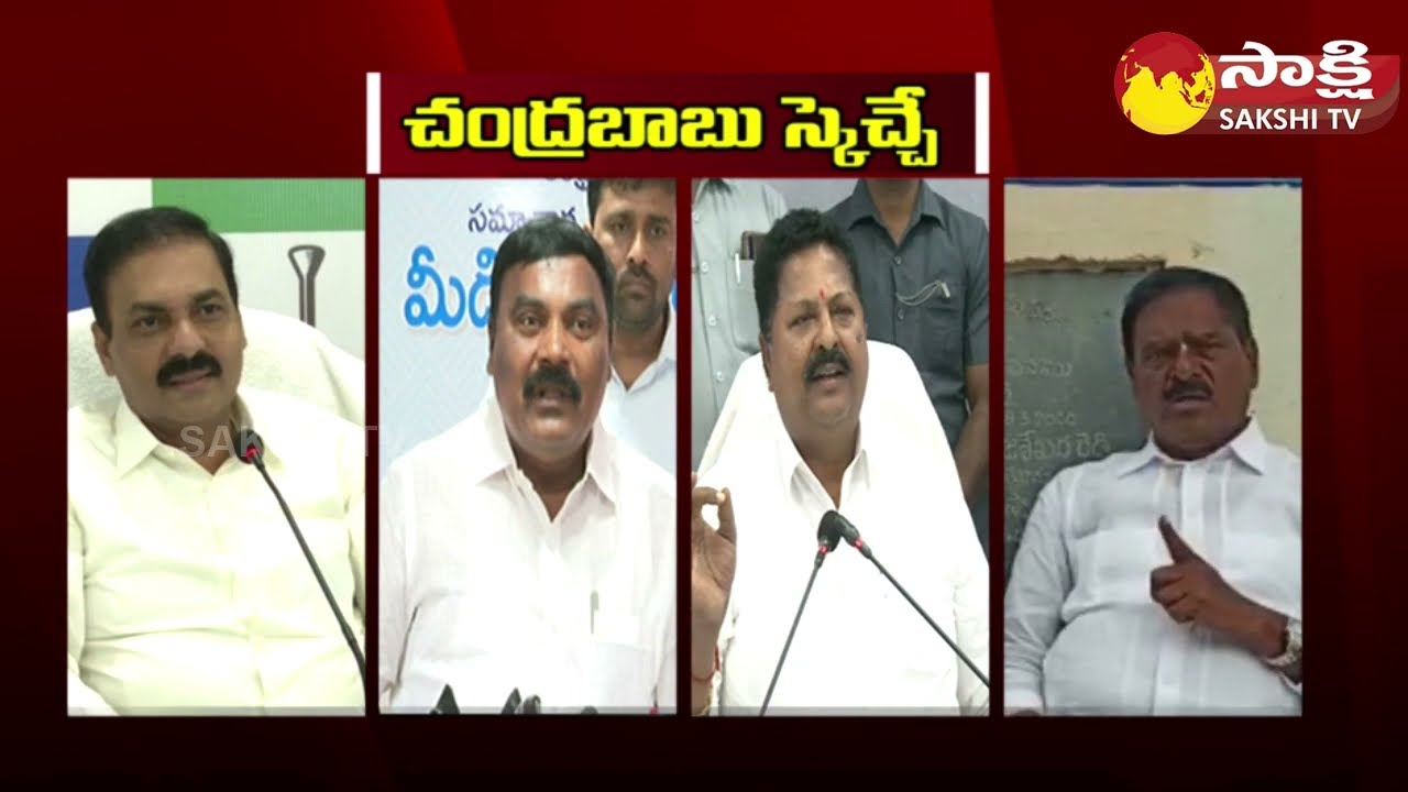 YSRCP Fires on Kotamreddy Sridhar Reddy and Chandrababu | Sakshi TV