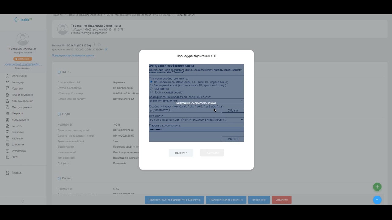 Продовження МВТН