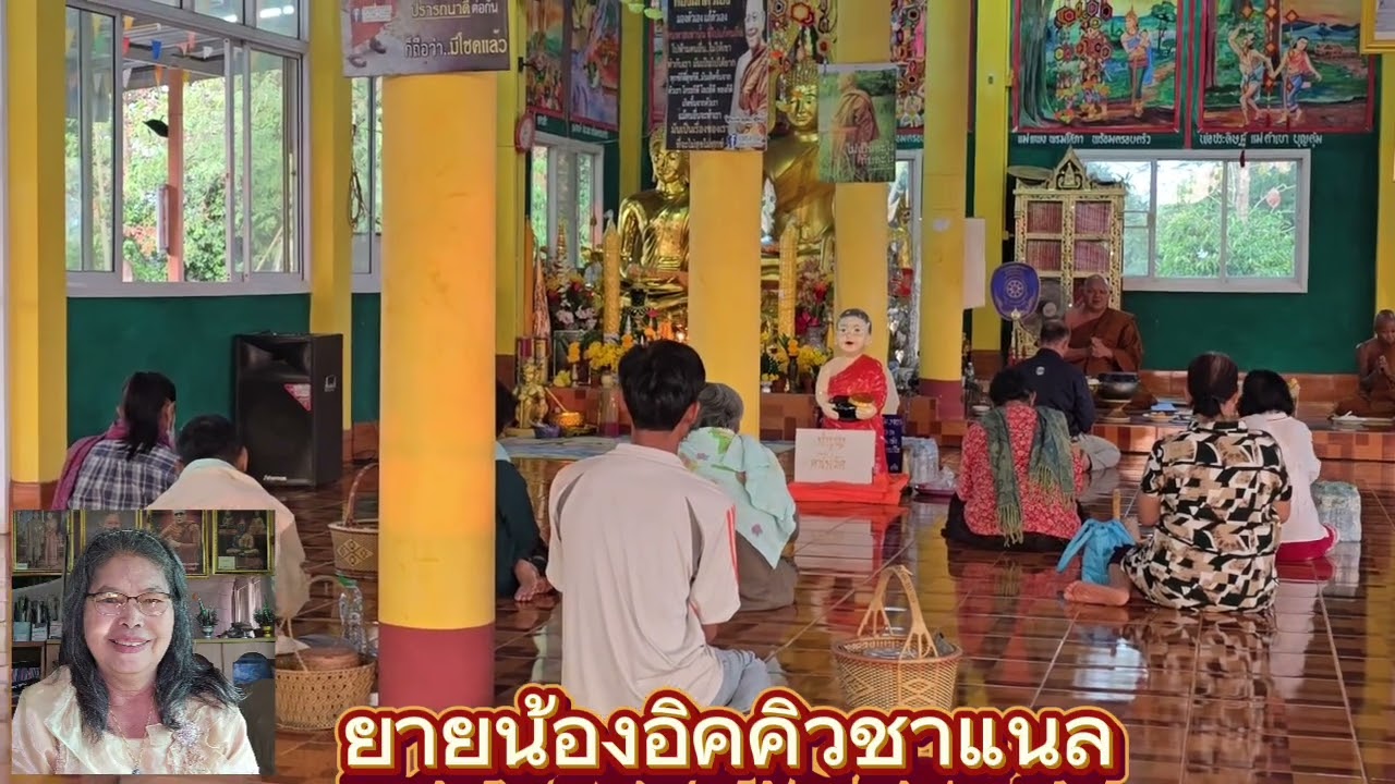 ทำบุญวันแรม14ค่ำเดือน3