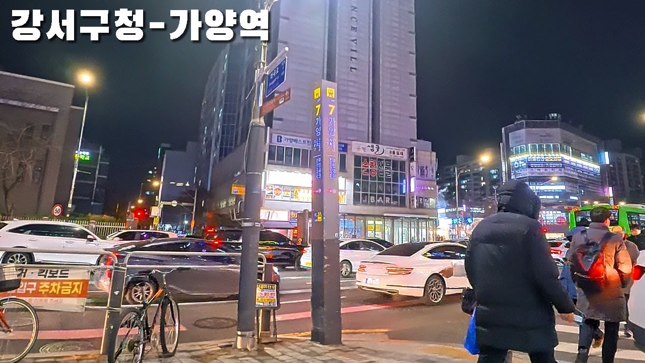 강서구청–가양역 걷기 / Walking from Gangseo District Office to Gayang Station (Seoul, Korea) 4K
