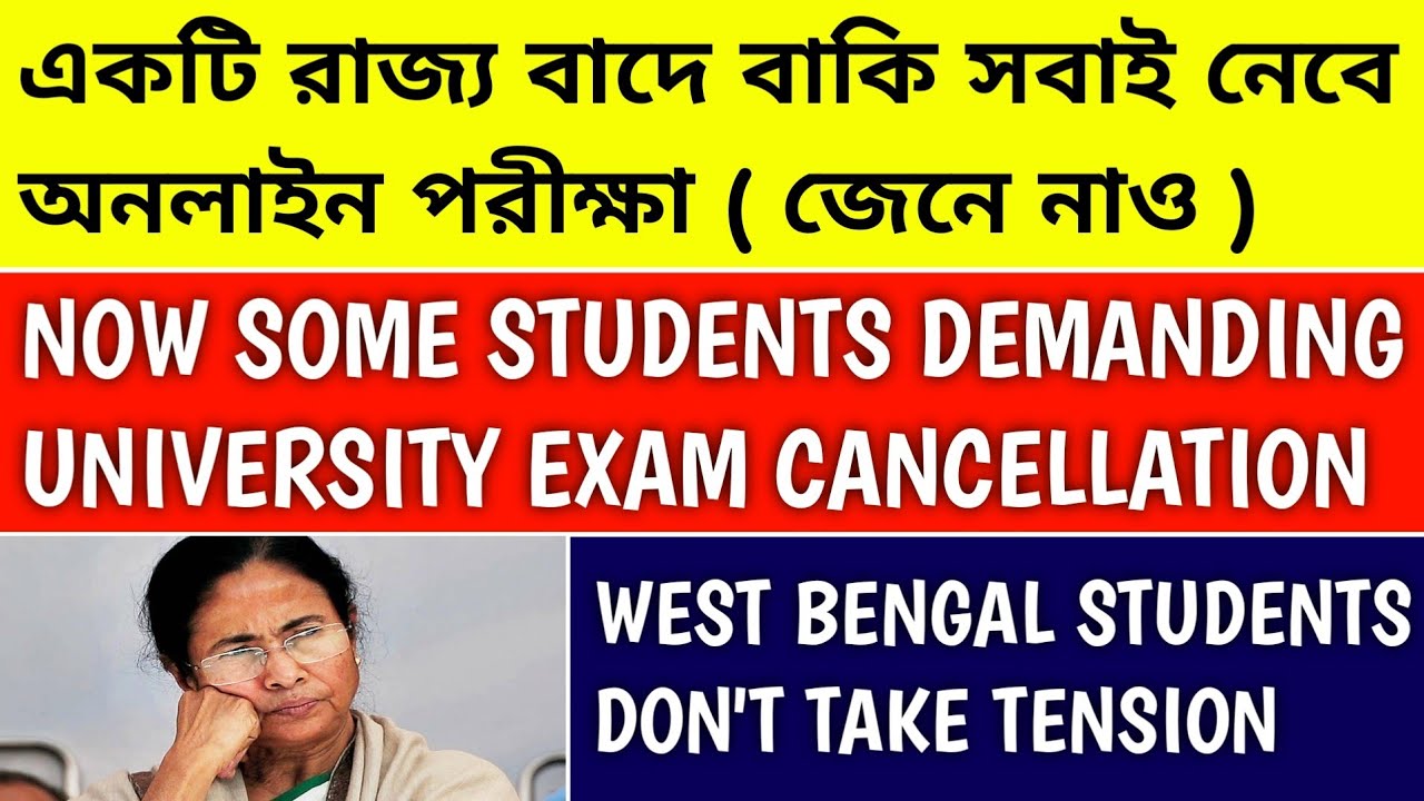 UNIVERSITY EXAM CANCELLATION DEMAND ! | west bengal university exam | west bengal online exam