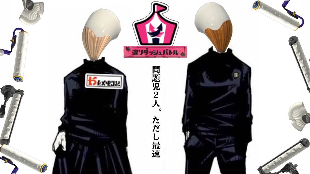 【ゆっくり実況】塗りダッシュイベマはパブロで破壊😁(される側)