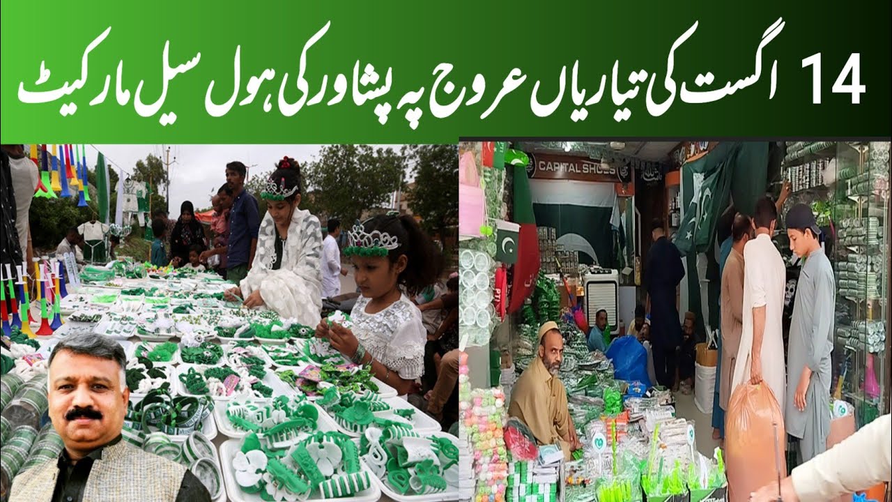 Independence day 2025| 14 August|Azadi Accessories Wholesale Market |Flags,Cap,Masks