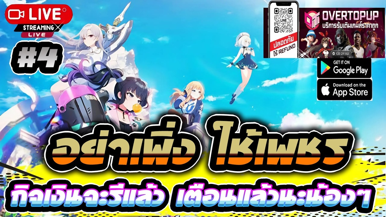 HEAVENHELLS: Anime Squad RPG#4 อย่าเพิ่งใช้เพชร กิจเงินจะรีแล้ว เตือนแล้วนะน้องๆ ลุยต่อทำแท้งกัน!!