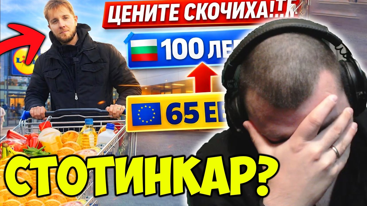 СТОТИНКАР НА ПАЗАР