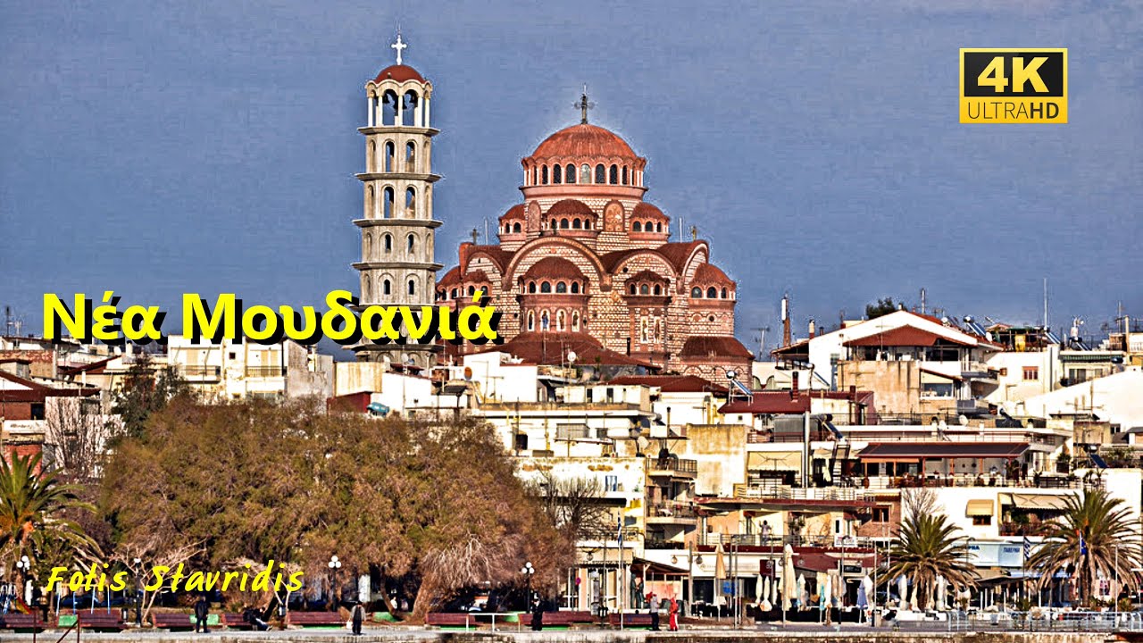 Νέα Μουδανιά-Nea Moudania Halkidiki Greece