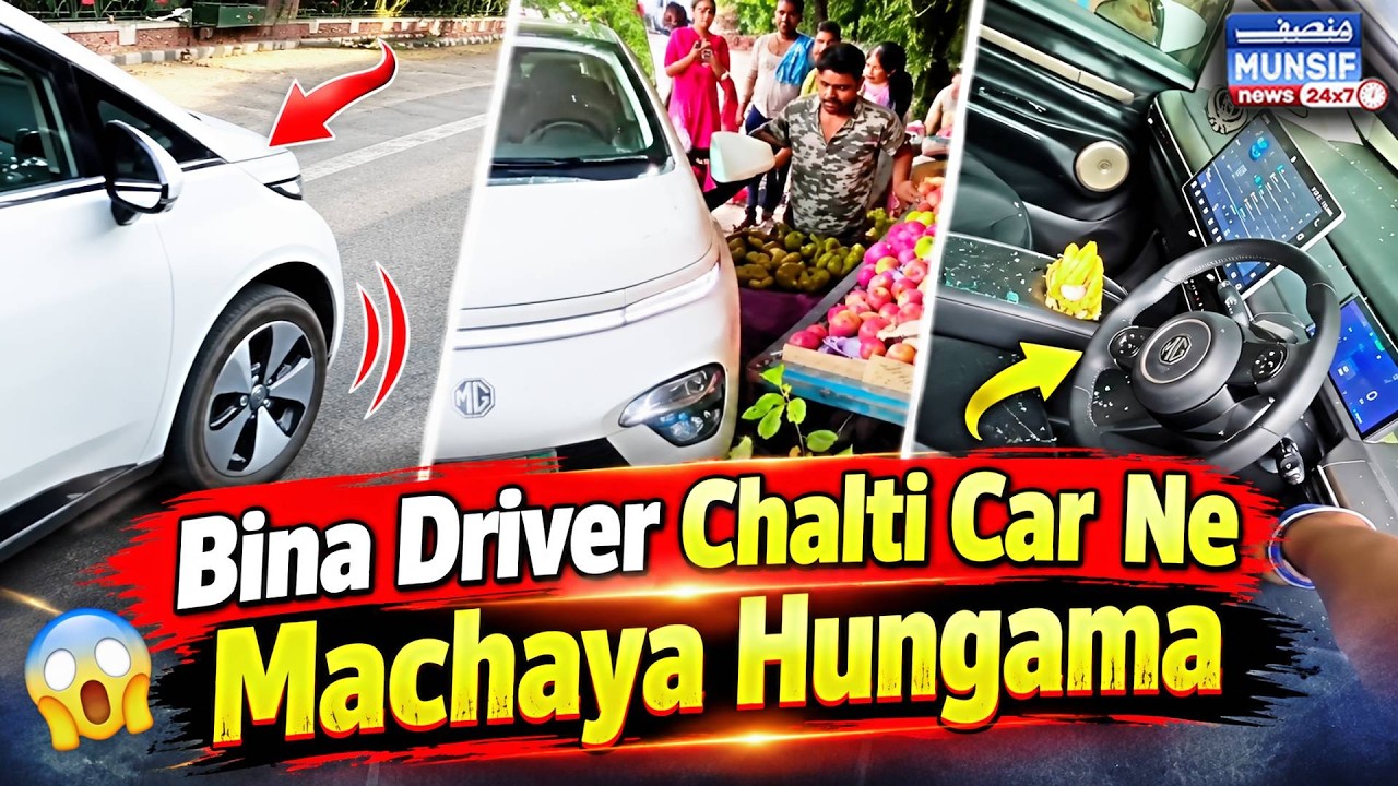 Bina Driver Chalti Car Ne Machaya Hungama | Viral Video Ne MG Windsor EV Ki Safety Par Uthaye Sawal