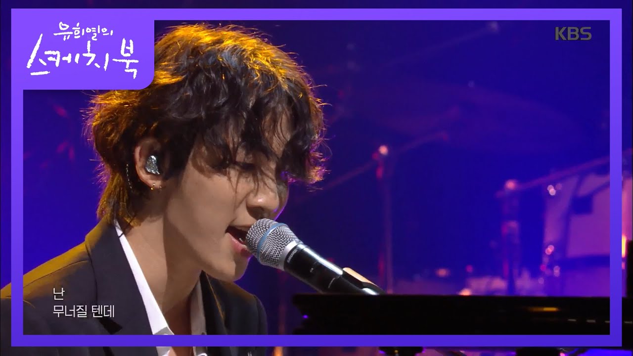 다비 - Jenga [유희열의 스케치북/You Heeyeol’s Sketchbook] 20200710