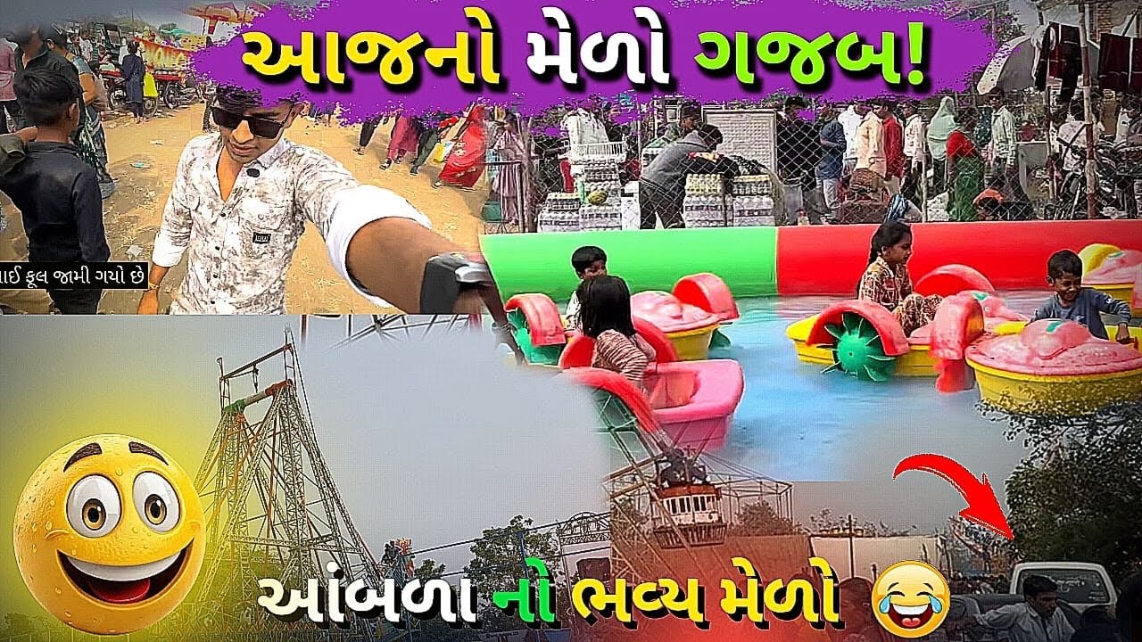 રાંદલ માં નો ભવ્ય મેળો 🔱📍આંબળા #મેળો  #bhilvijay 