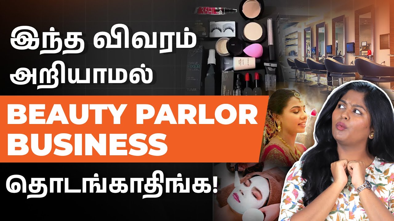 Avoid These Mistakes in Beauty Parlor Business in 2025 | Beauty Parlor Business Ideas in Tamil