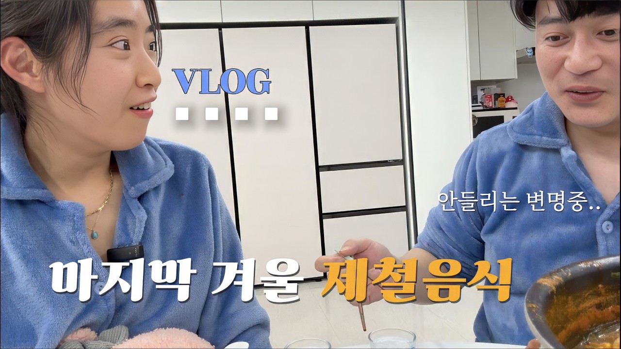 [제철음식편] 등산해도 살 안 빠지는 이유😅 먹방브이로그 (곱도리탕, 계란말이, 순대전골, 제육두부김치, 뼈찜, 삼겹살, 목살)
