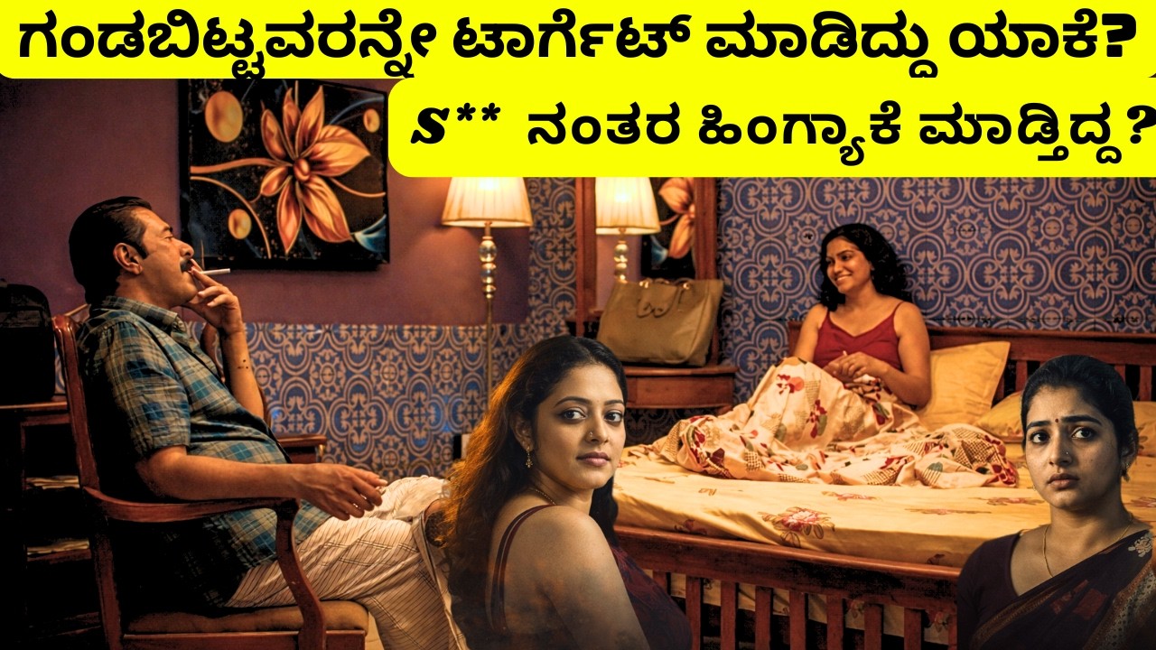 ಹೆಂಗಸರ ಜೊತೆ ಮಲಗೋದು ನಂತರ ಮುಗಿಸೋದು ಇದೇ ಇವನ ಚಟ | Kalamkaval Movie Explained in kannada