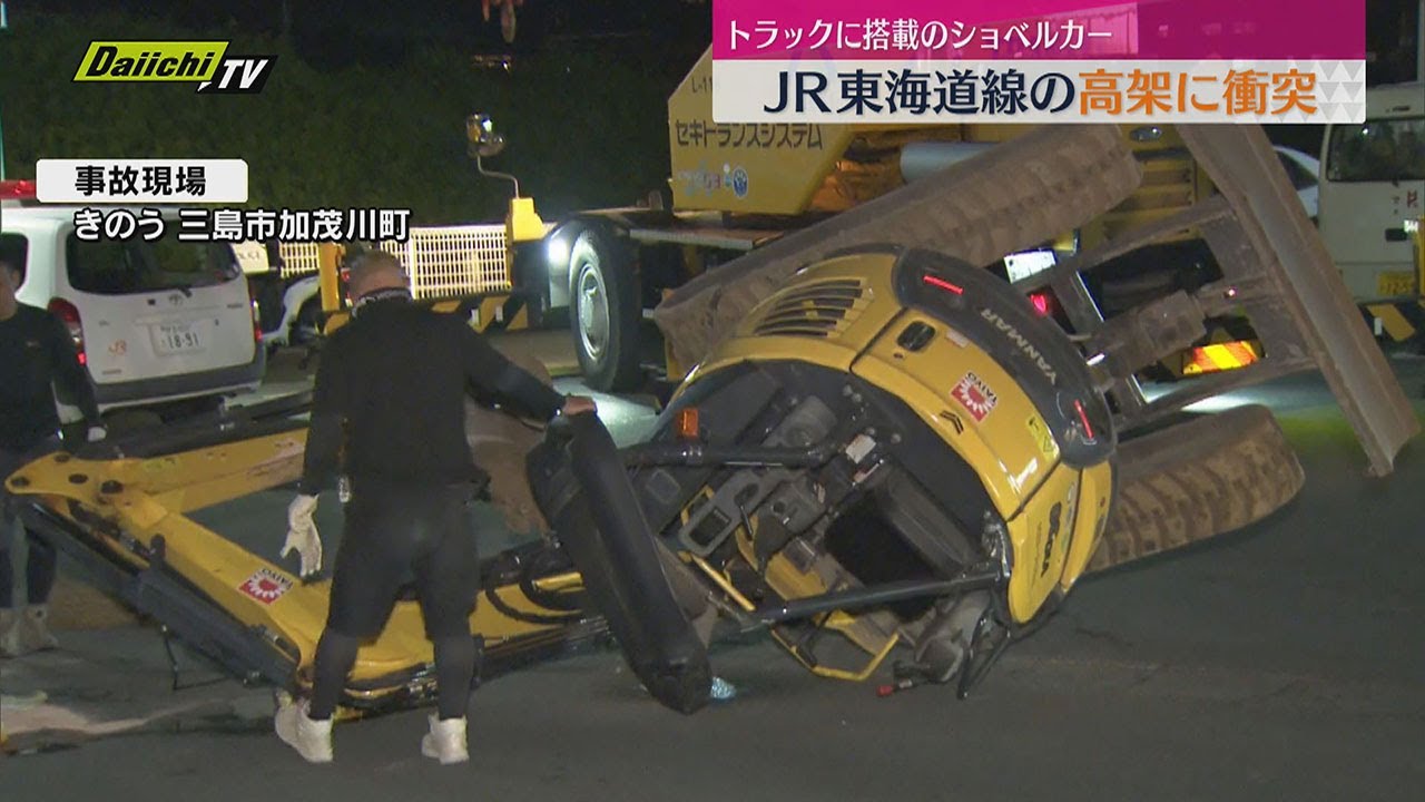トラックに搭載の重機 JR東海道線の高架橋に衝突　熱海駅ー三島駅間でおよそ2時間運転見合わせ（静岡・三島市）