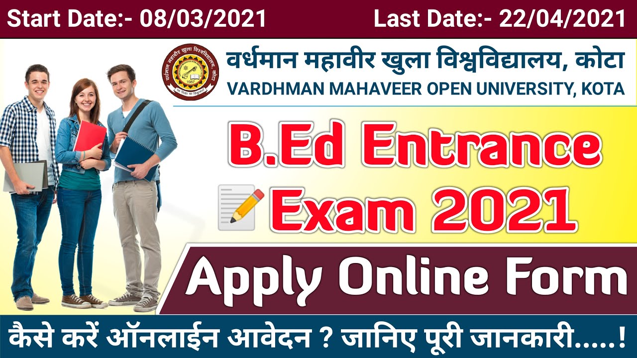 VMOU B.Ed Entrance Exam 2021 || Apply Online B.Ed Entrance Exam Form 2021