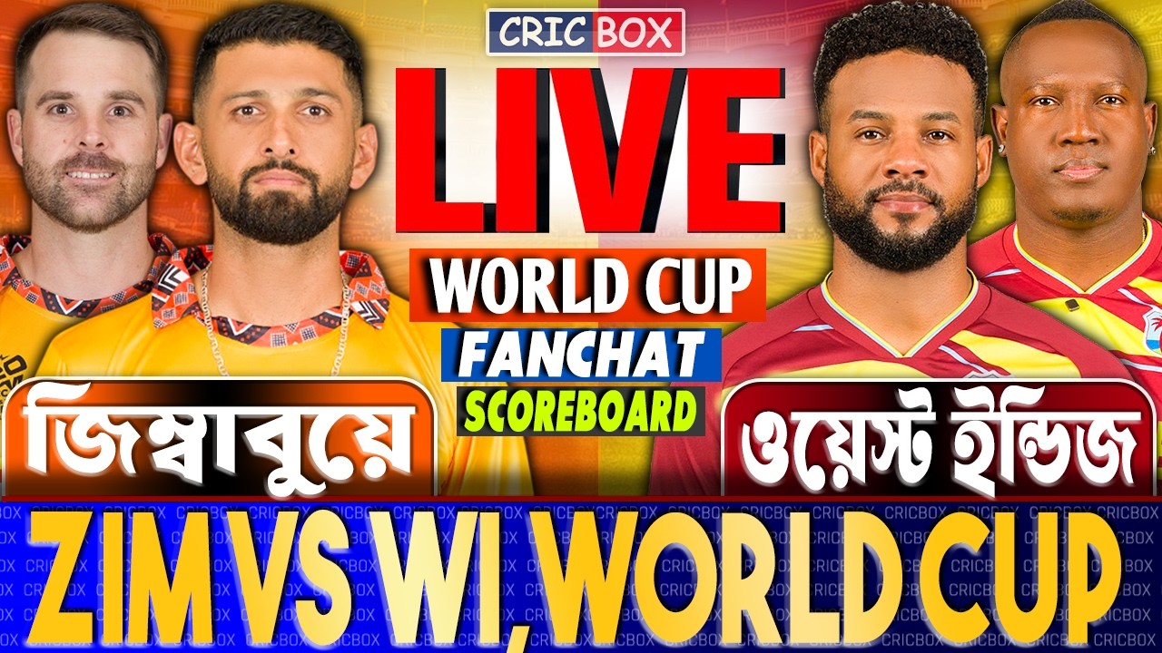 🔴 LIVE: ZIM vs WI Epic Fight | বিশ্বকাপ সুপার-৮ জিম্বাবুয়ে বনাম উইন্ডিজ - লাইভ স্কোর ও কমেন্ট্রি